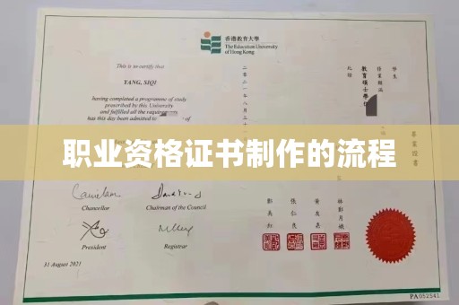陵川职业资格证书制作的流程